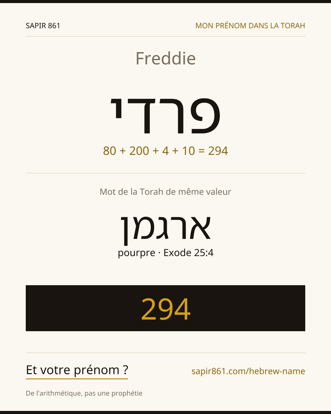 Freddie — פרדי
