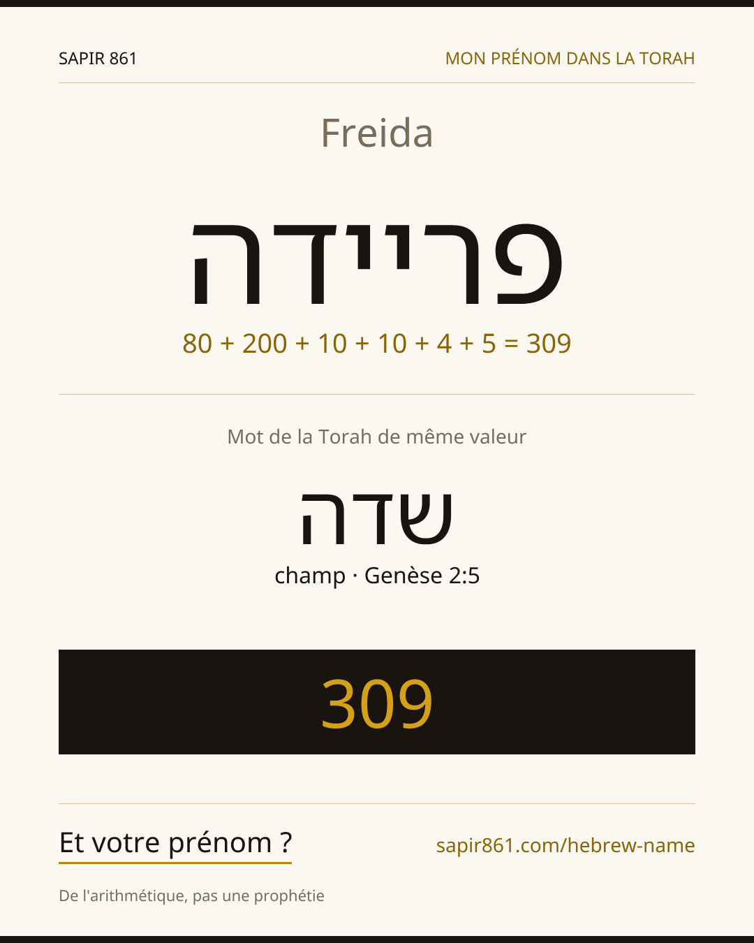 Freida — פריידה