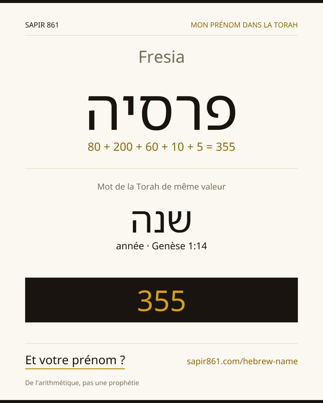 Fresia — פרסיה
