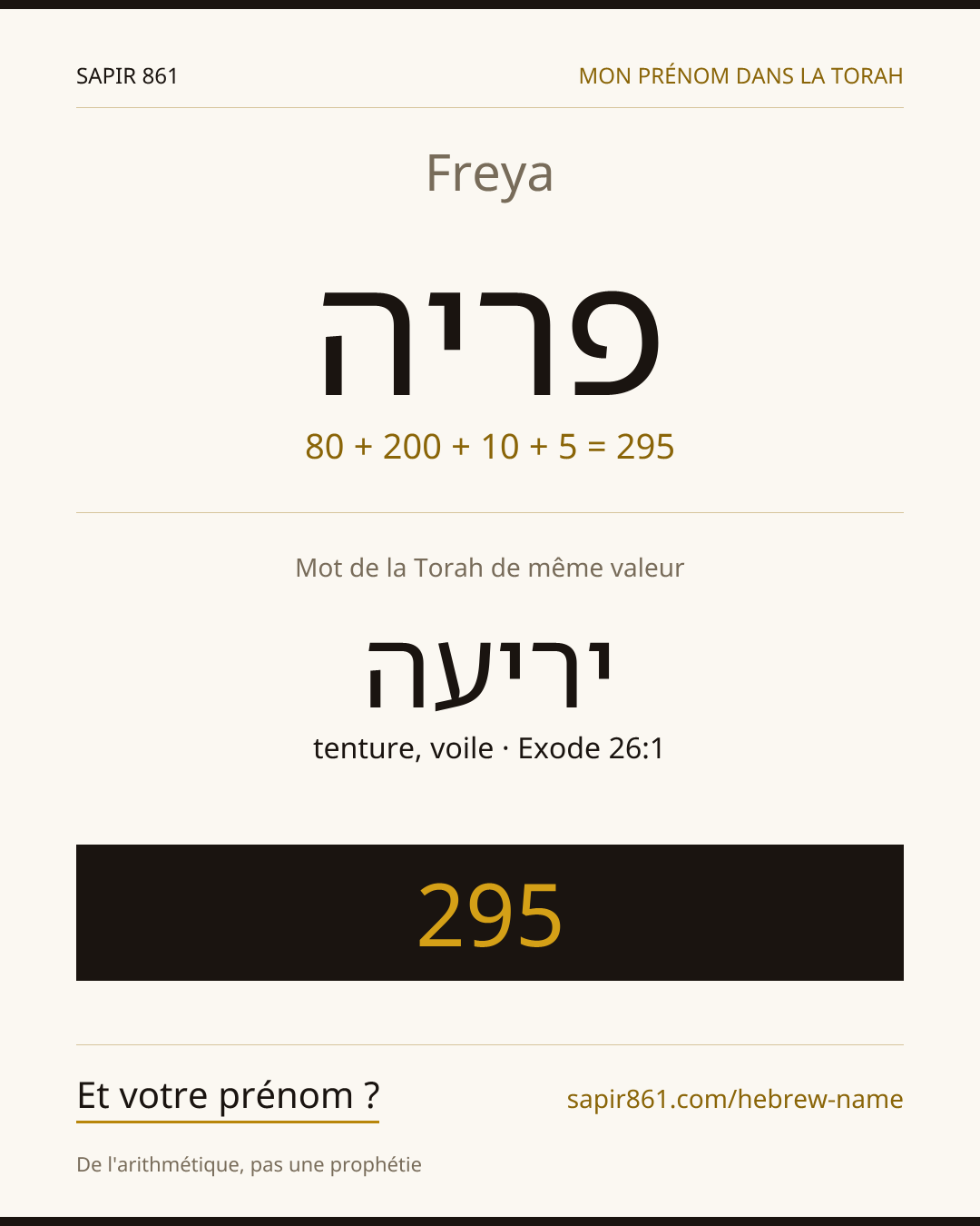 Freya — פריה