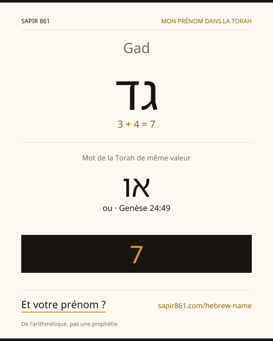 Gad — גד