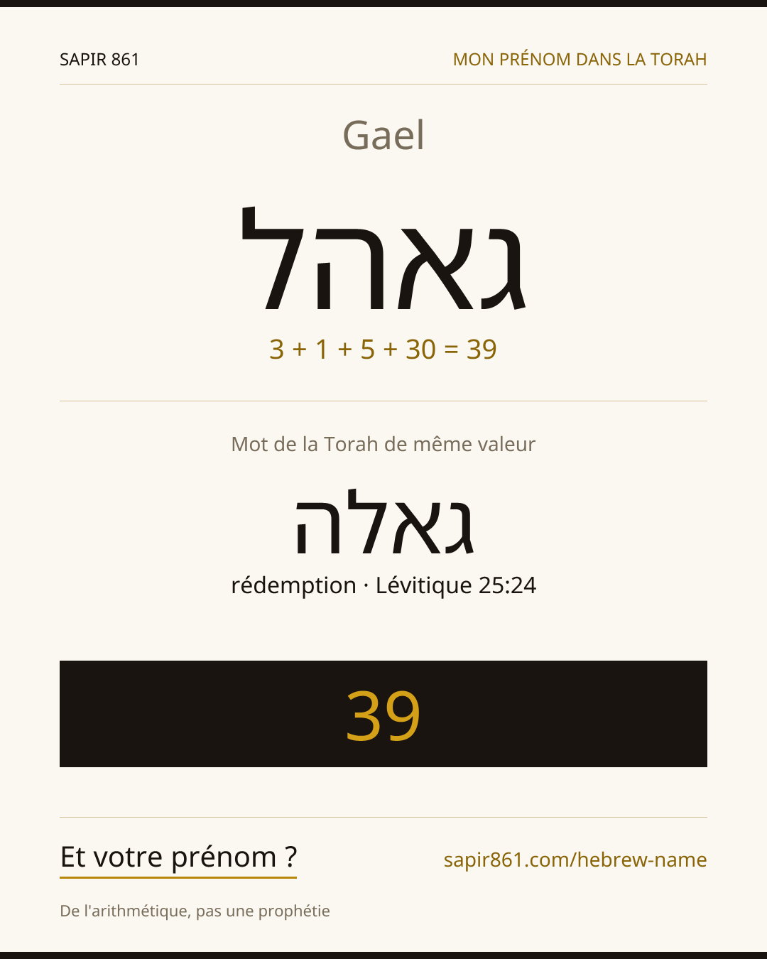 Gael — גאהל