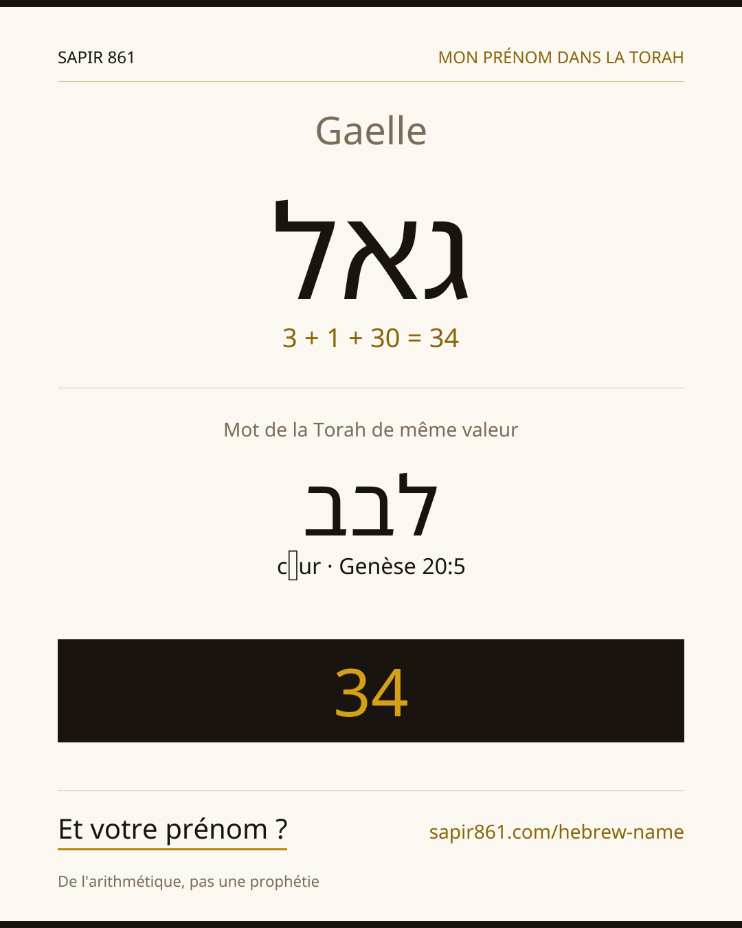 Gaelle — גאל