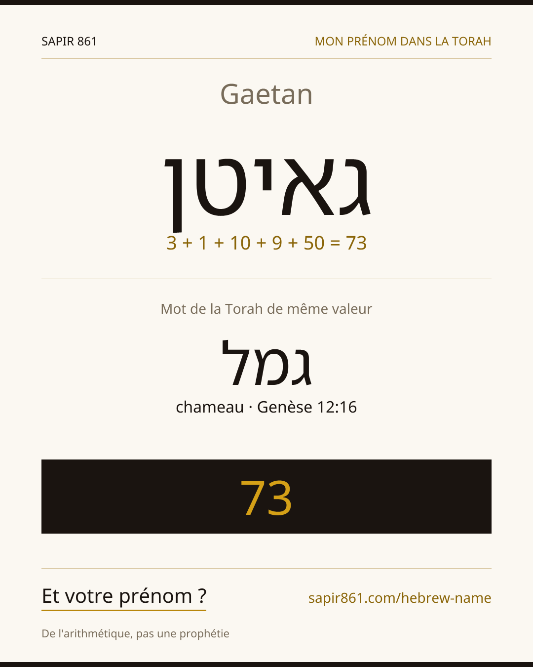 Gaetan — גאיטן