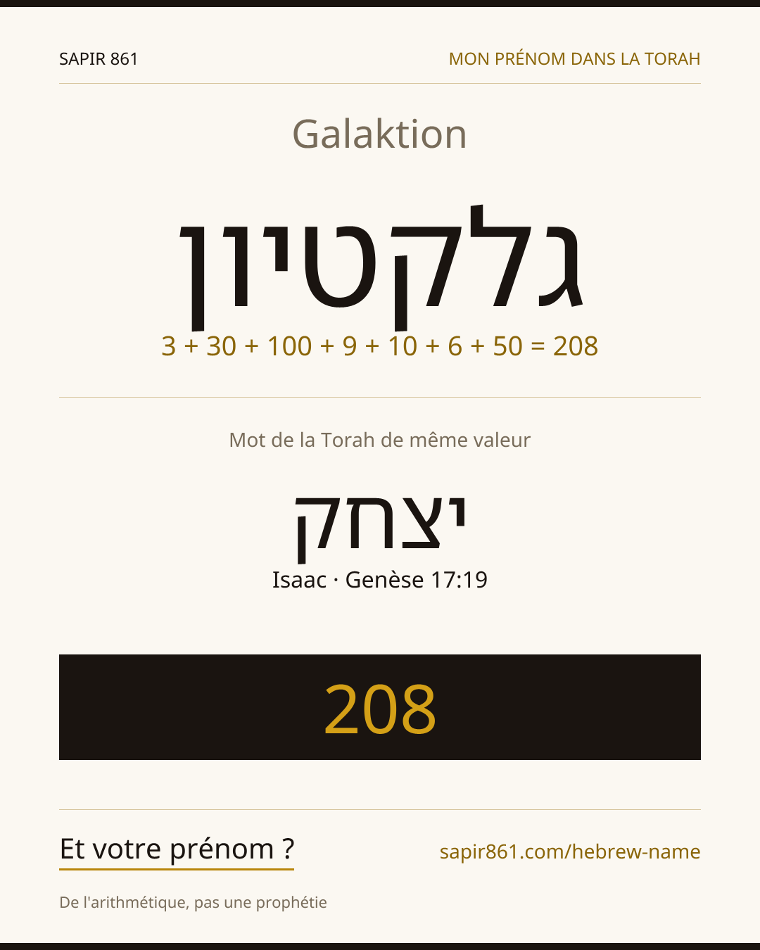 Galaktion — גלקטיון