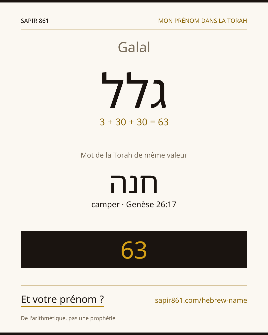 Galal — גלל