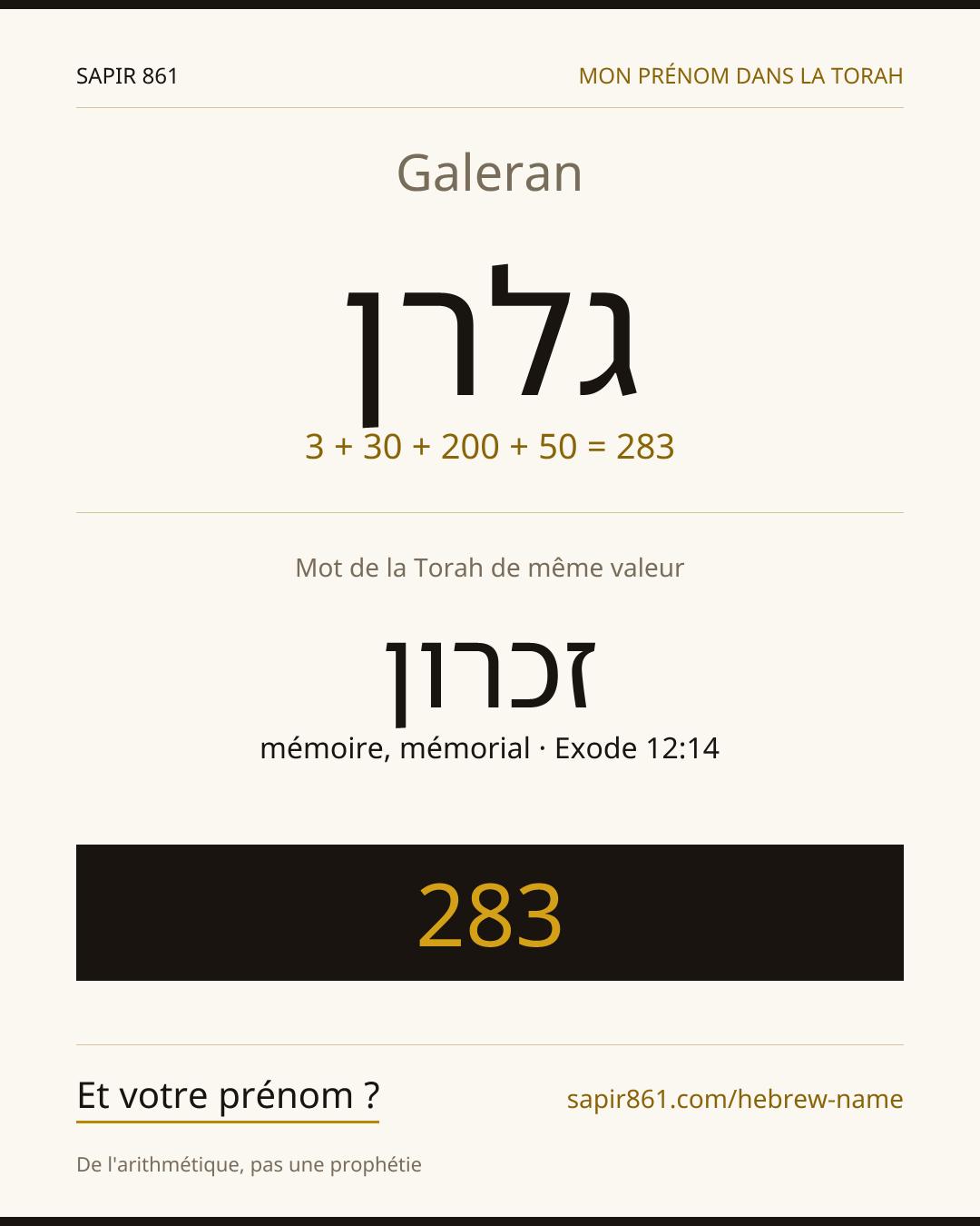 Galeran — גלרן