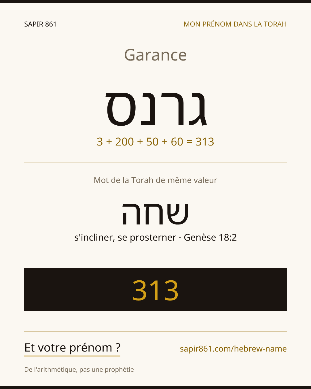 Garance — גרנס