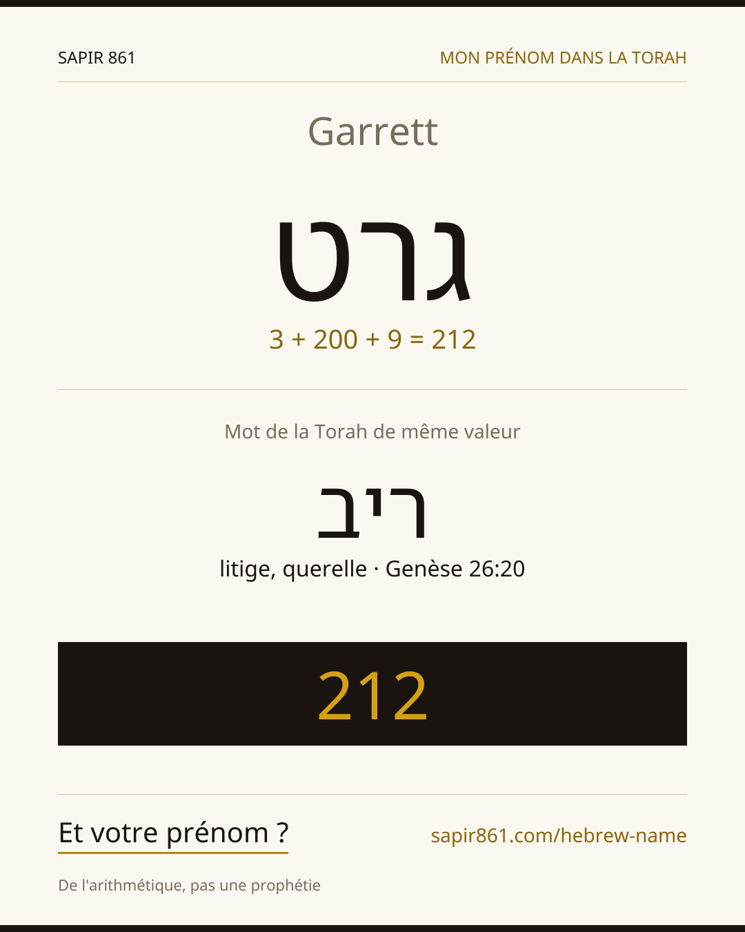 Garrett — גרט