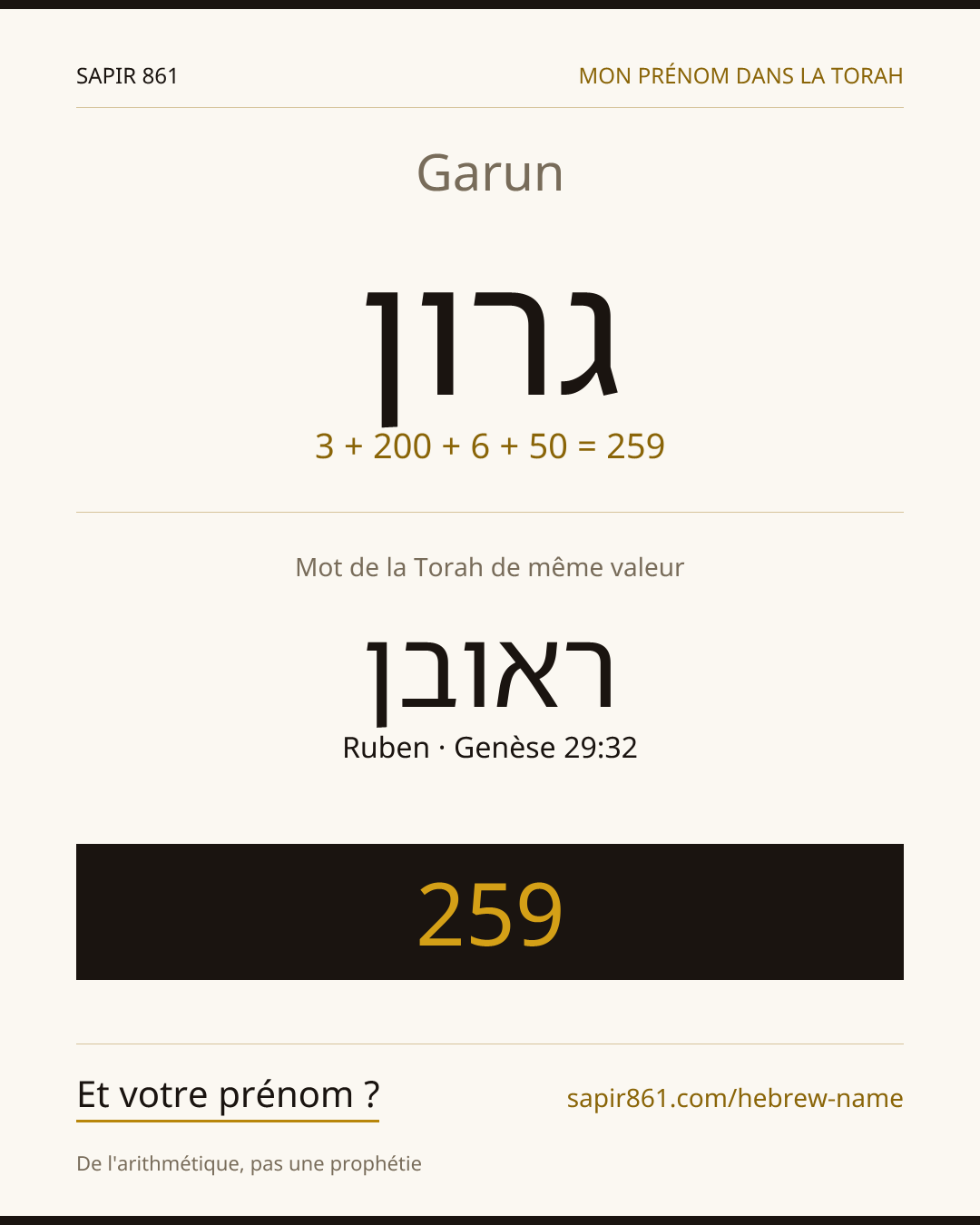 Garun — גרון