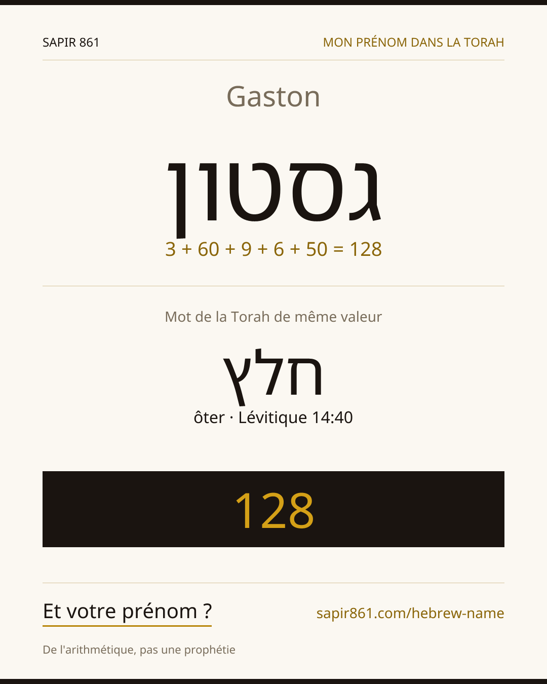 Gaston — גסטון