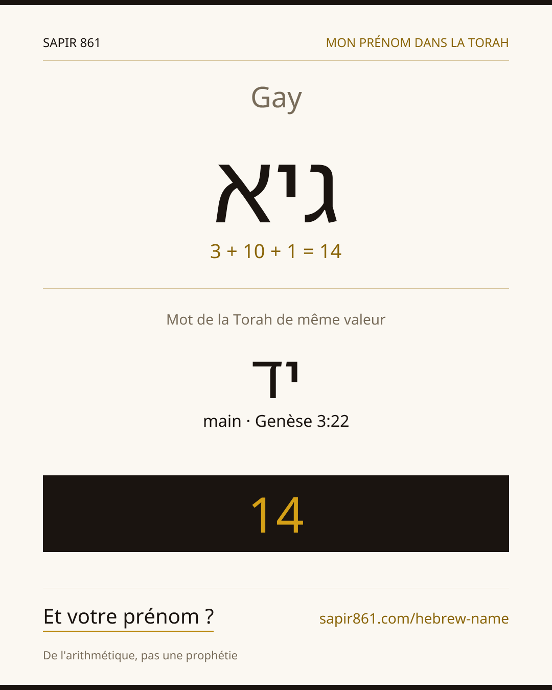 Gay — גיא