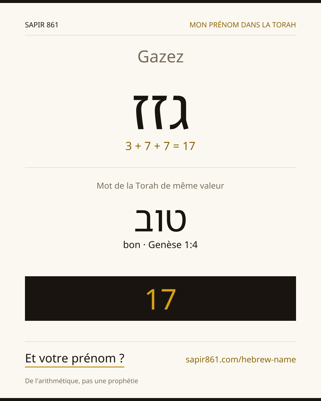 Gazez — גזז