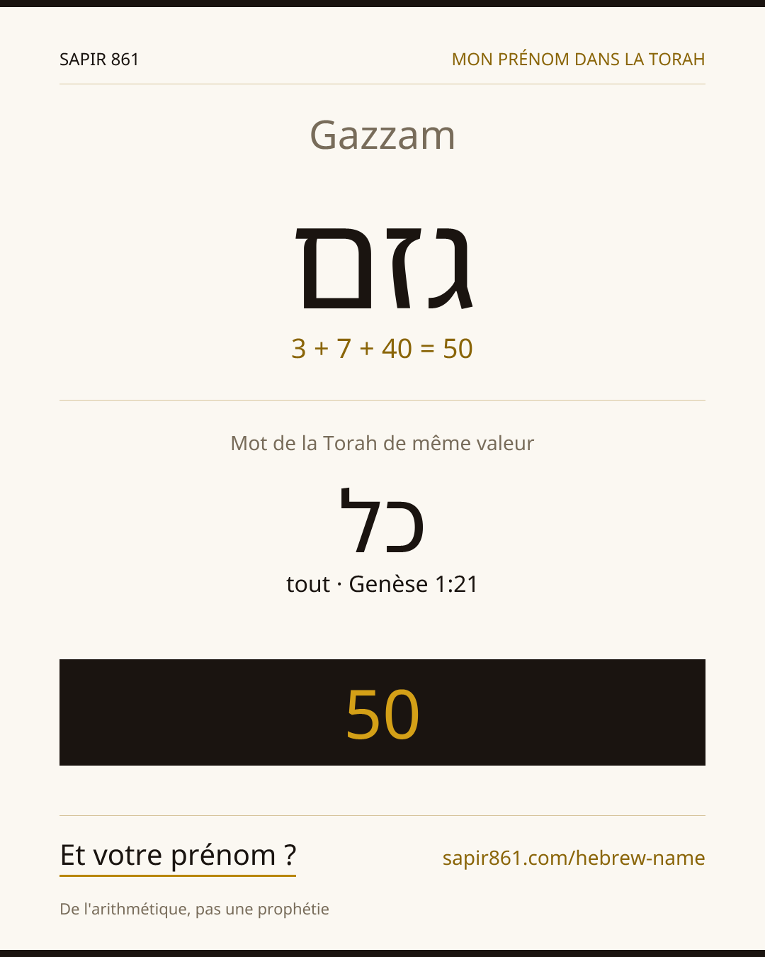 Gazzam — גזם