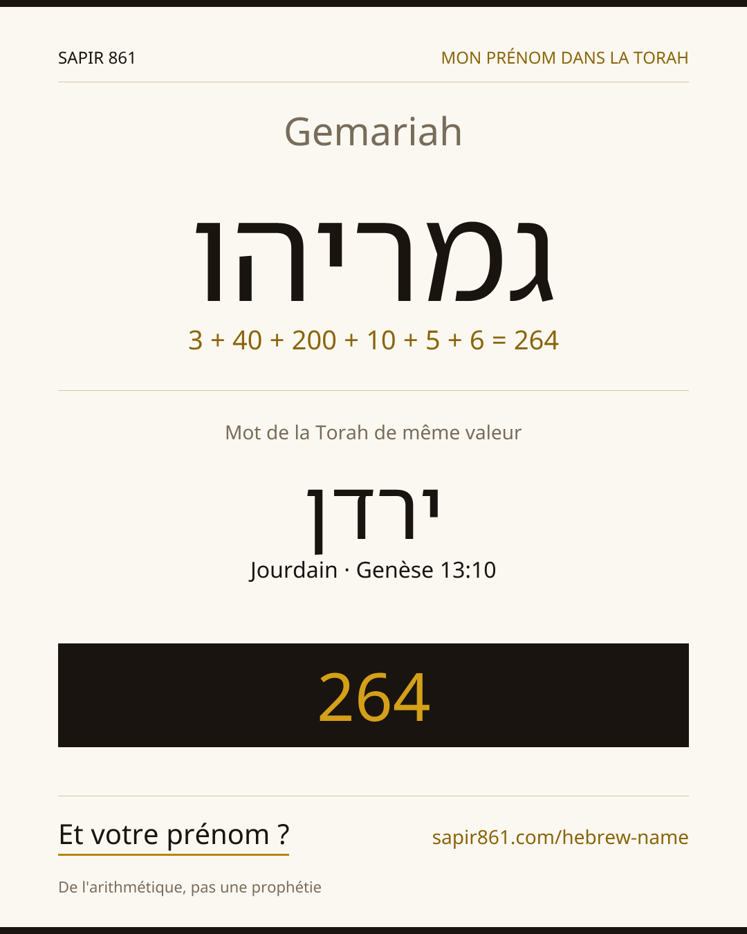 Gemariah — גמריהו