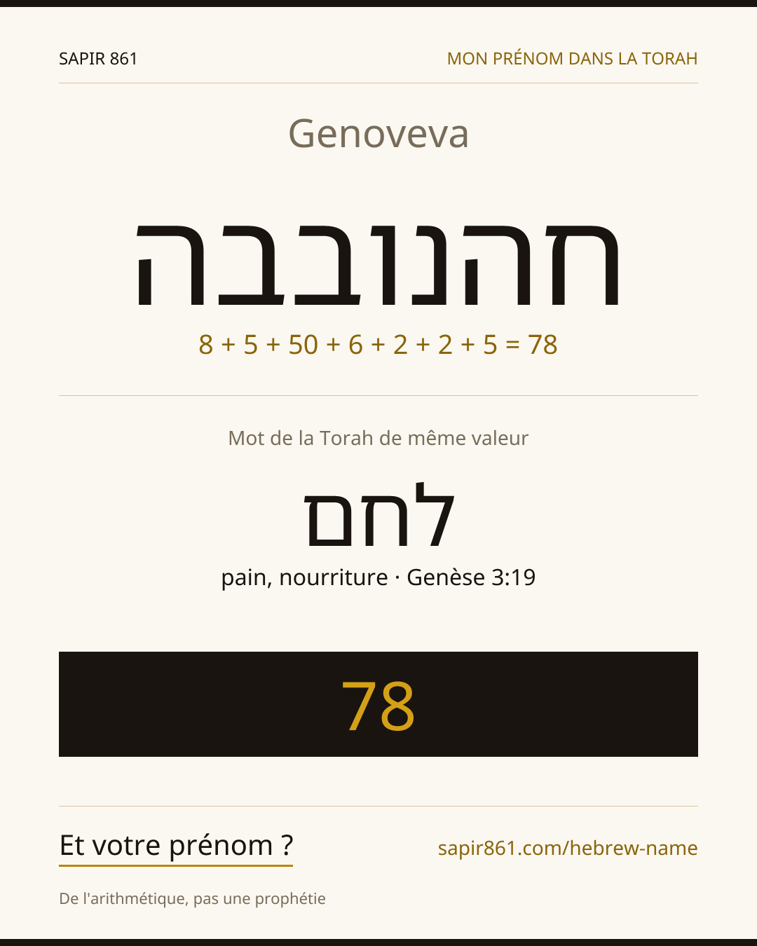 Genoveva — חהנובבה