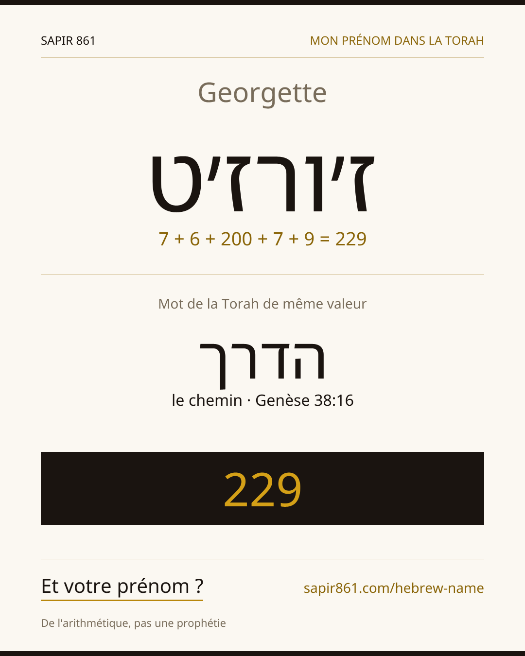 Georgette — ז׳ורז׳ט