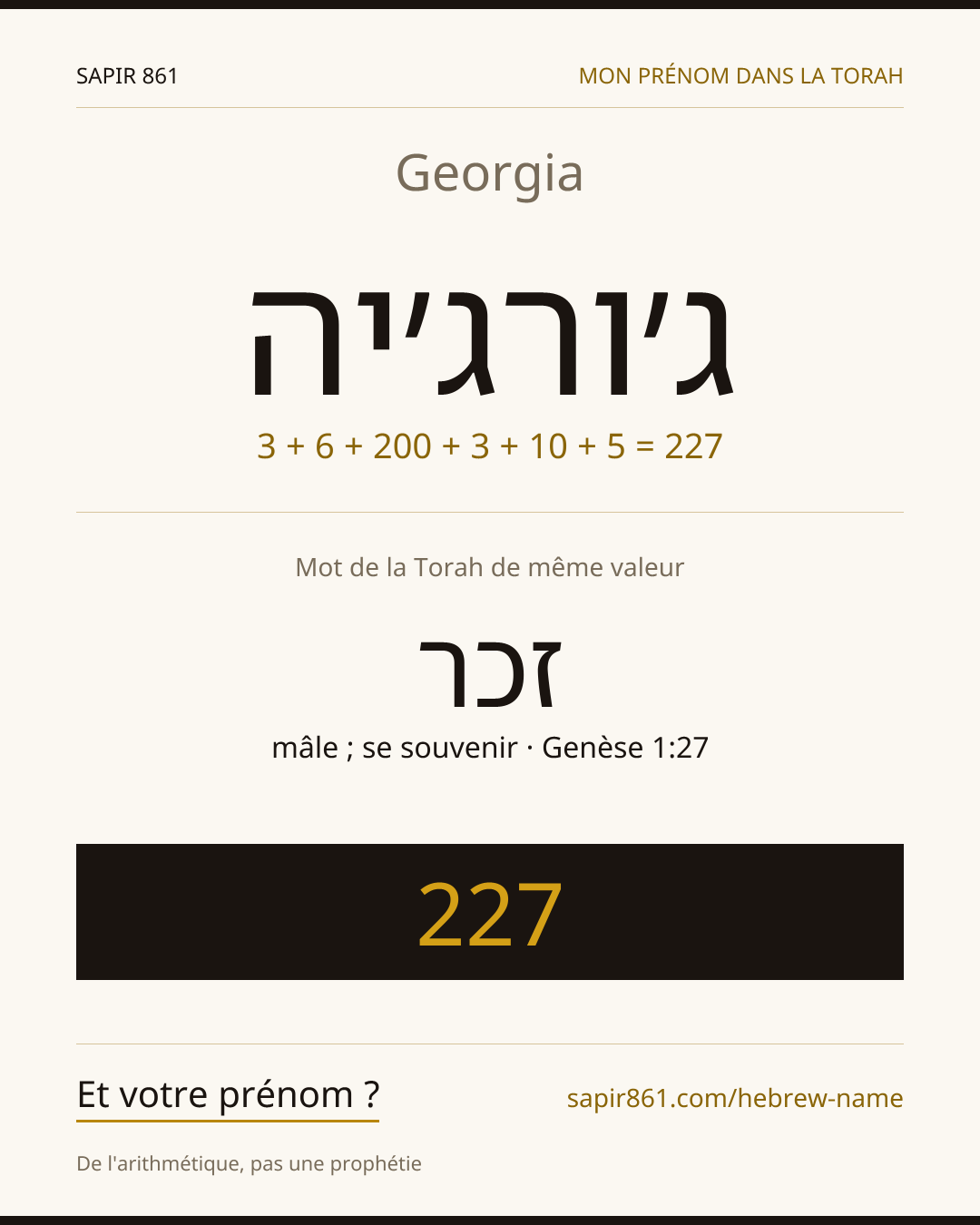 Georgia — ג׳ורג׳יה