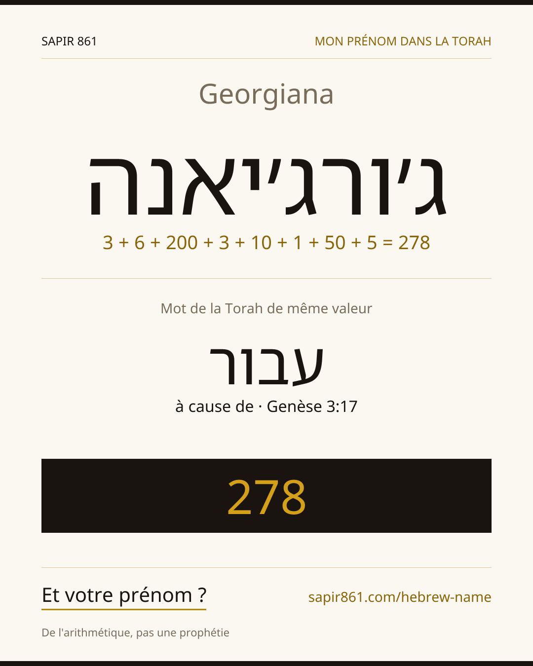 Georgiana — ג׳ורג׳יאנה
