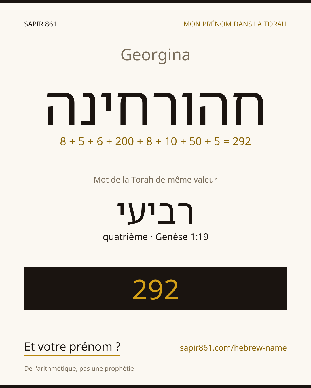 Georgina — חהורחינה