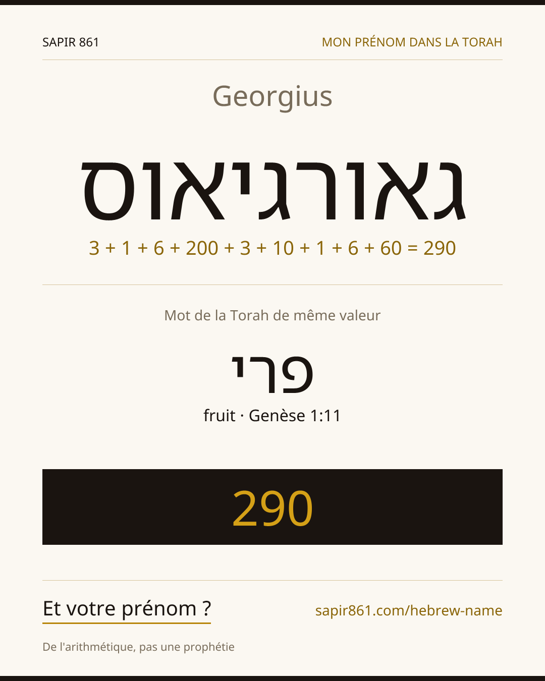 Georgius — גאורגיאוס