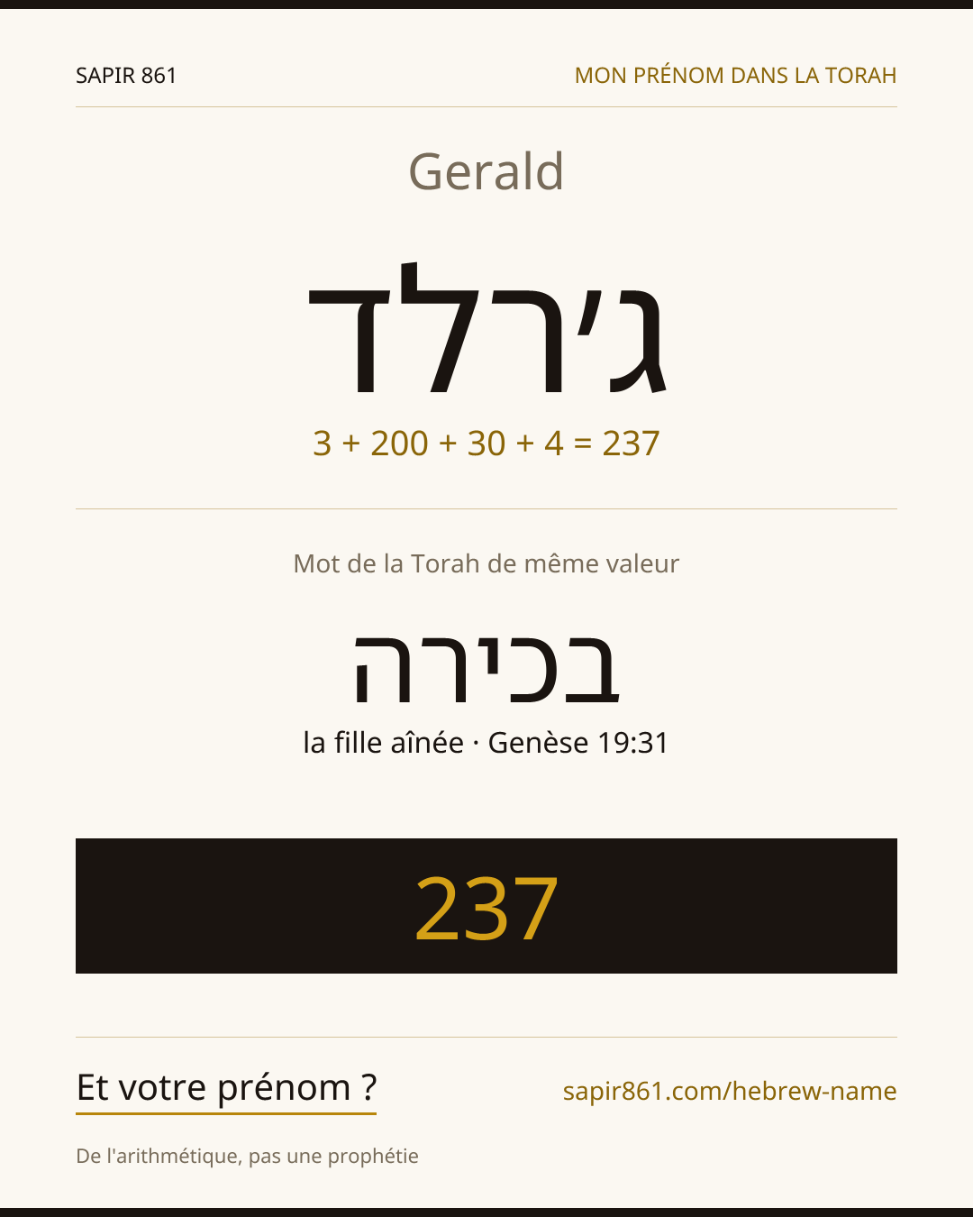 Gerald — ג׳רלד