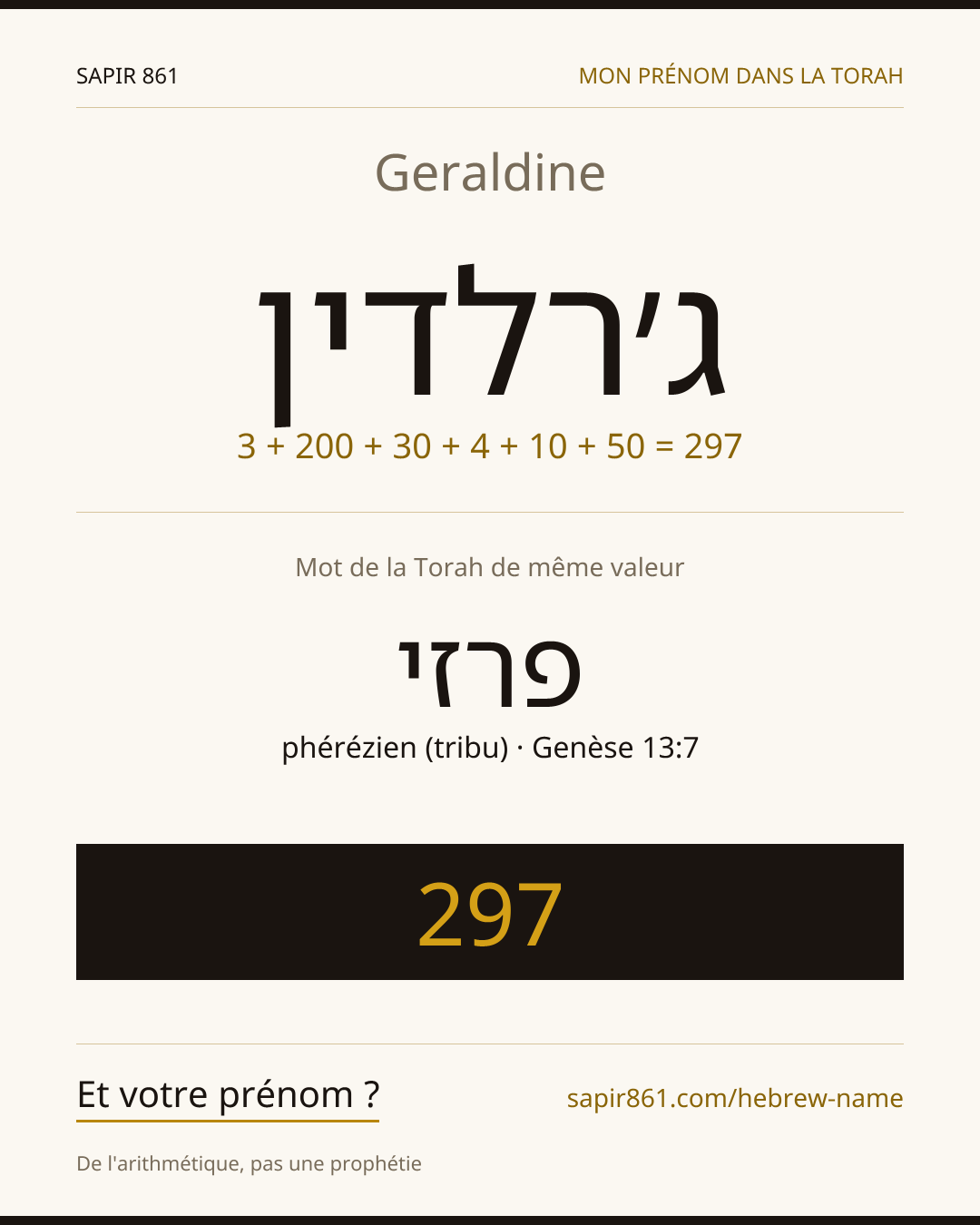 Geraldine — ג׳רלדין