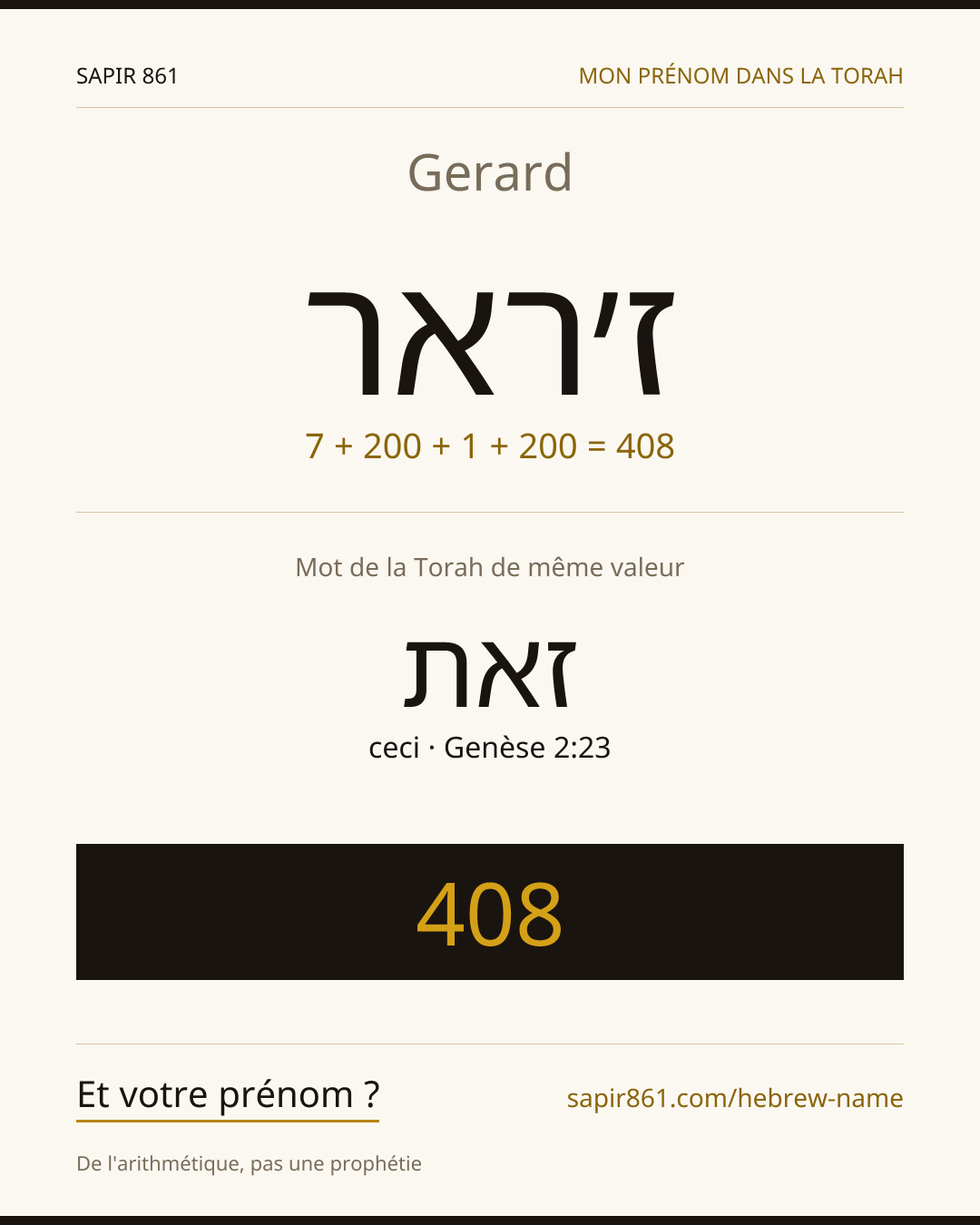Gerard — ז׳ראר