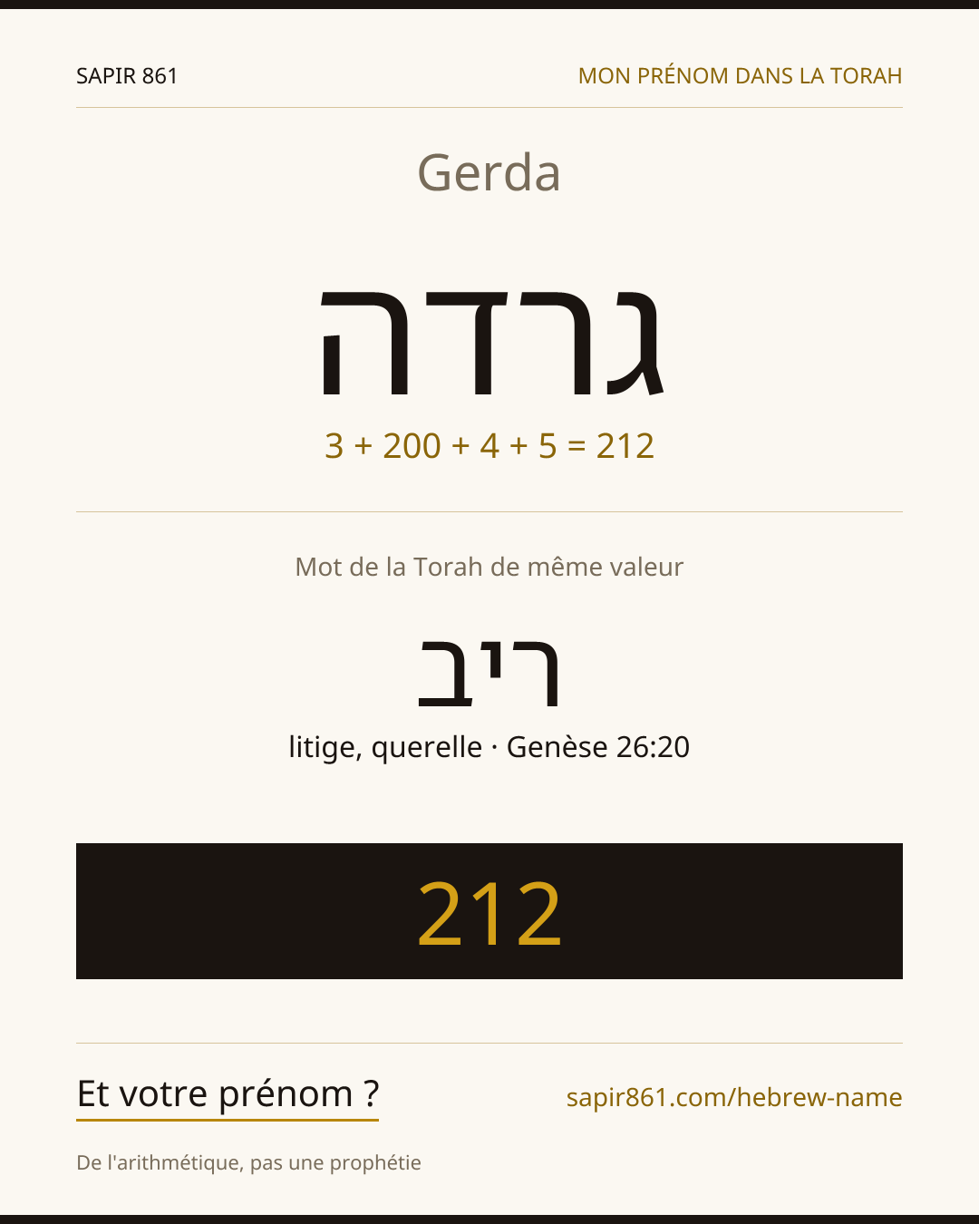 Gerda — גרדה