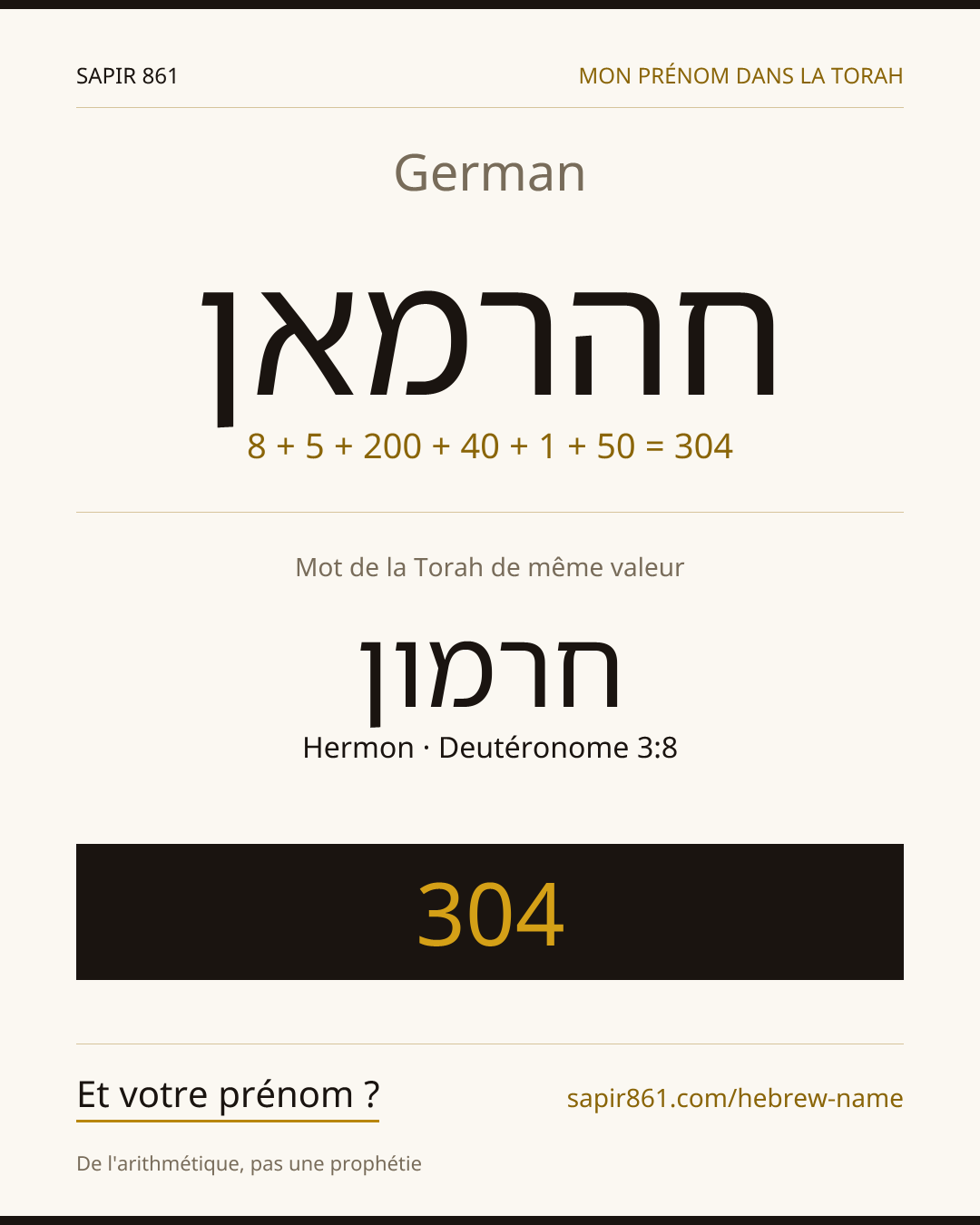 German — חהרמאן
