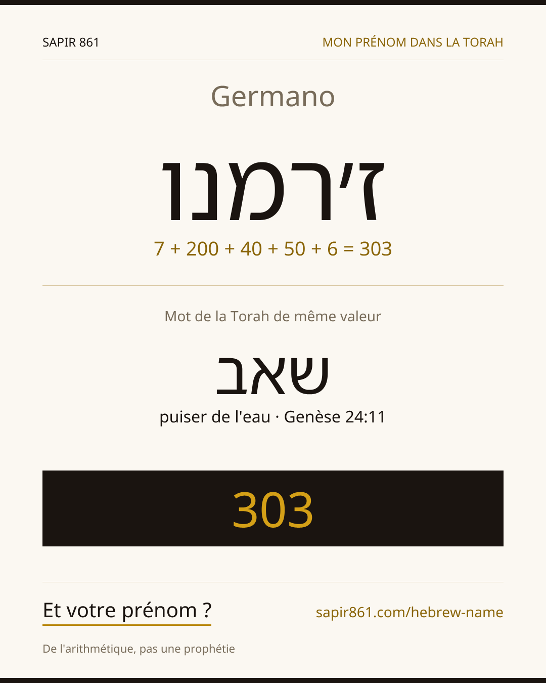 Germano — ז׳רמנו