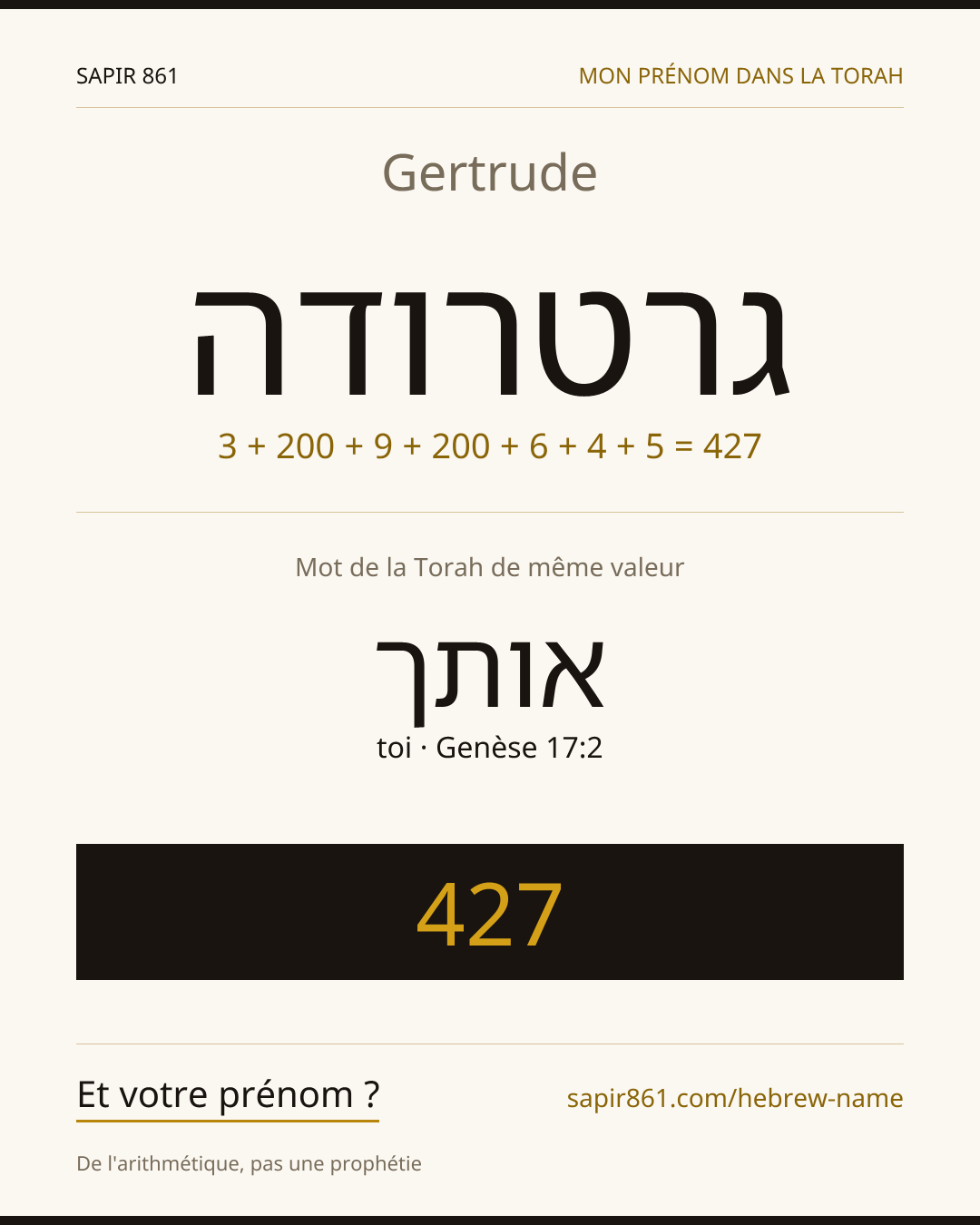 Gertrude — גרטרודה