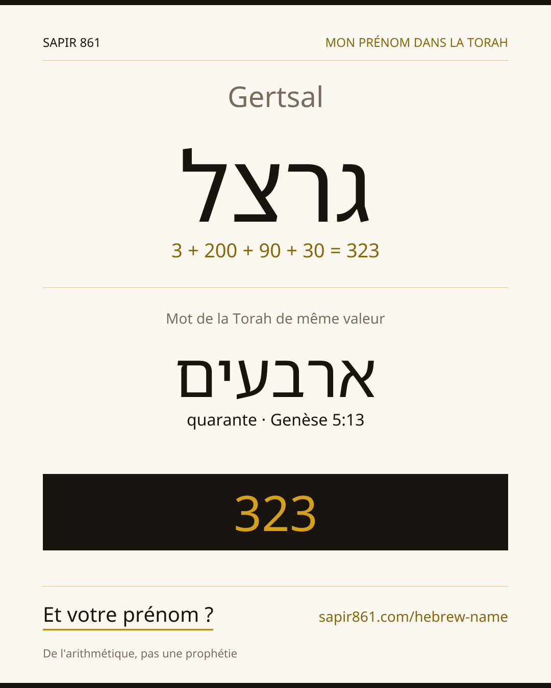 Gertsal — גרצל