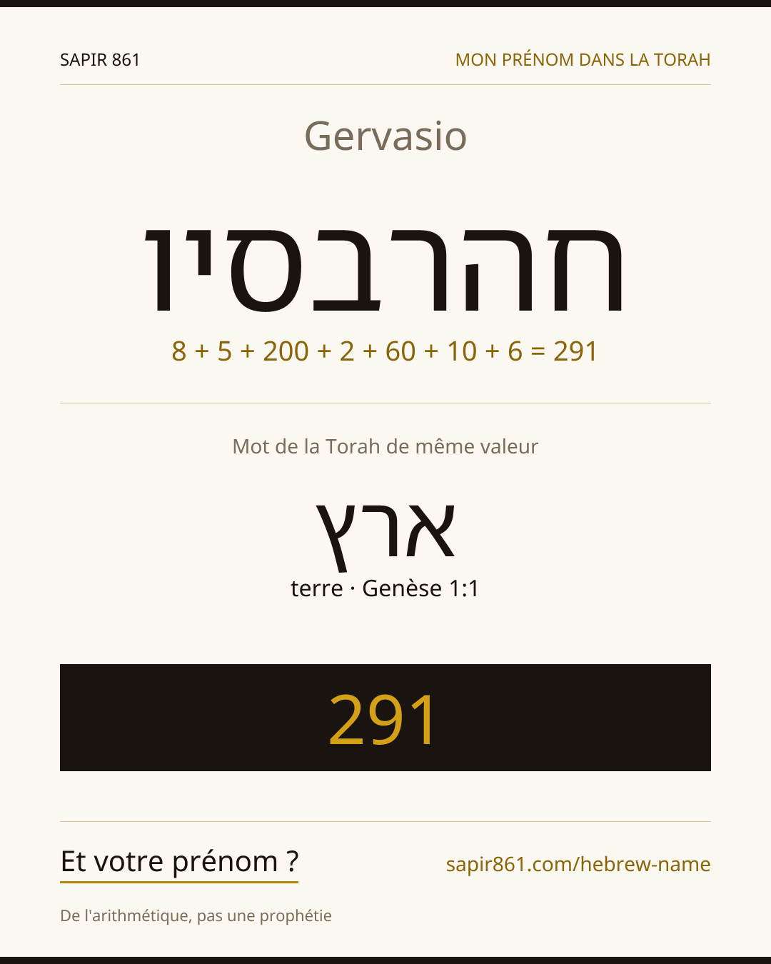 Gervasio — חהרבסיו