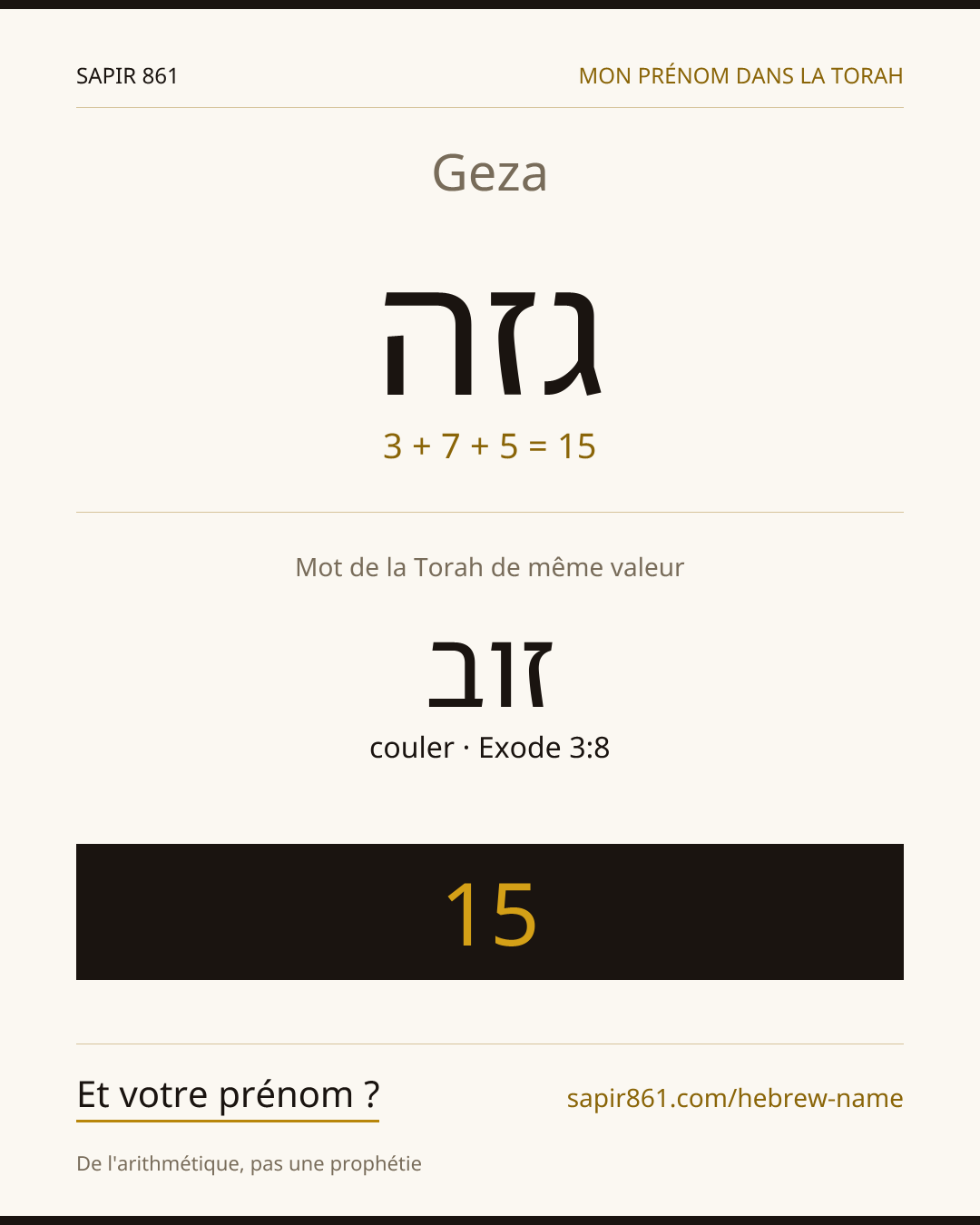 Geza — גזה