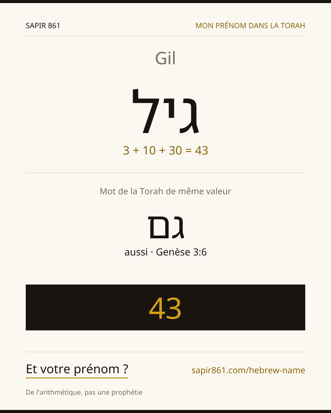 Gil — גיל