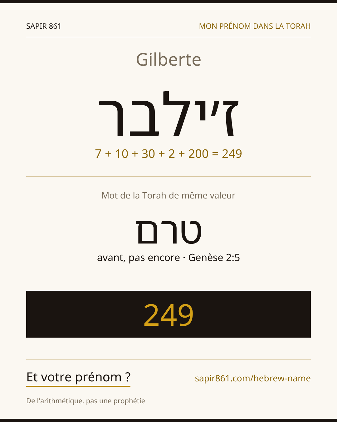 Gilberte — ז׳ילבר