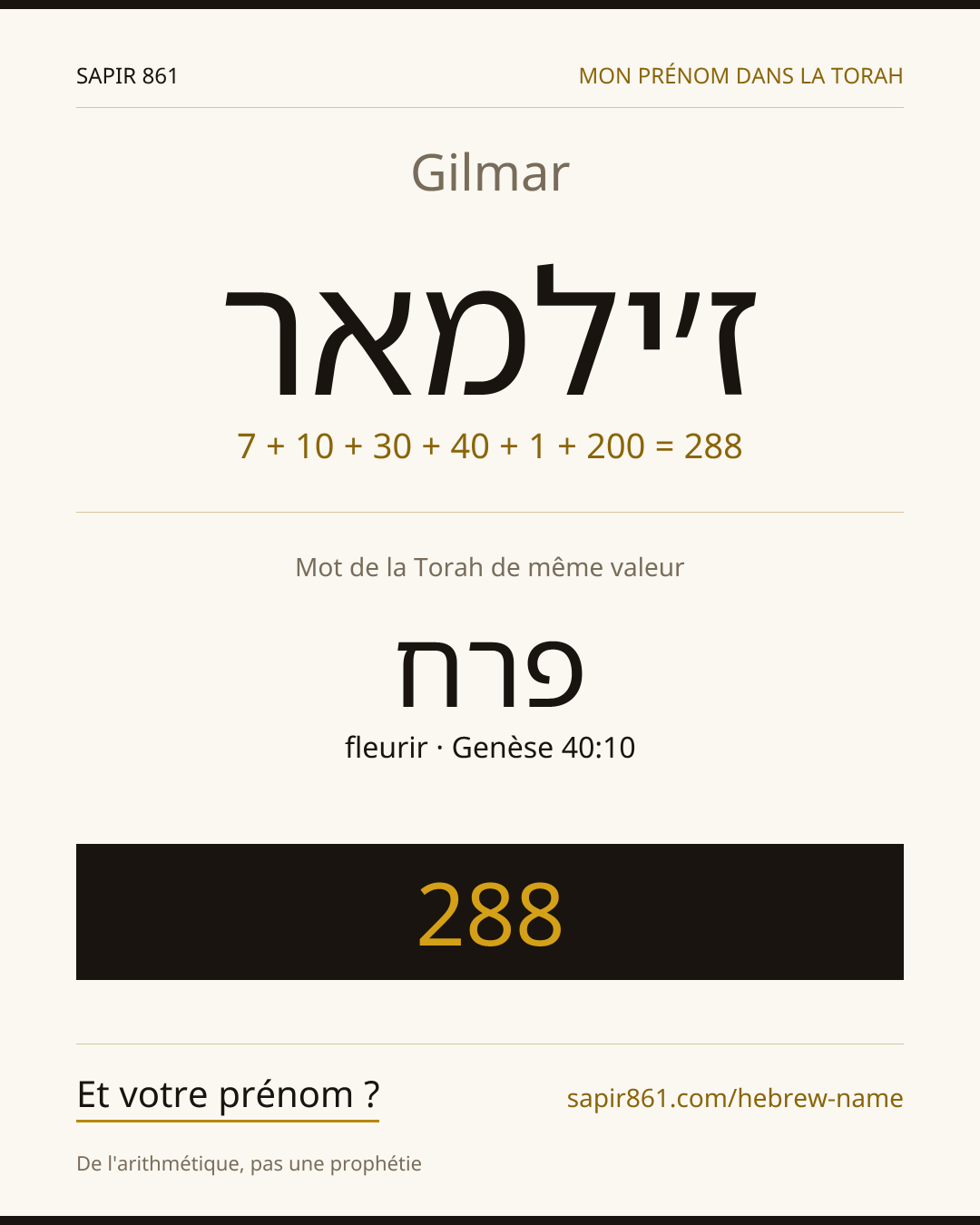 Gilmar — ז׳ילמאר