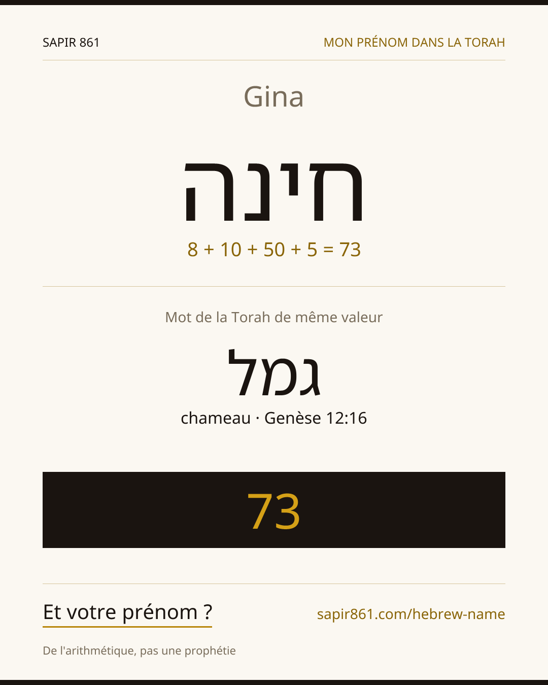 Gina — חינה