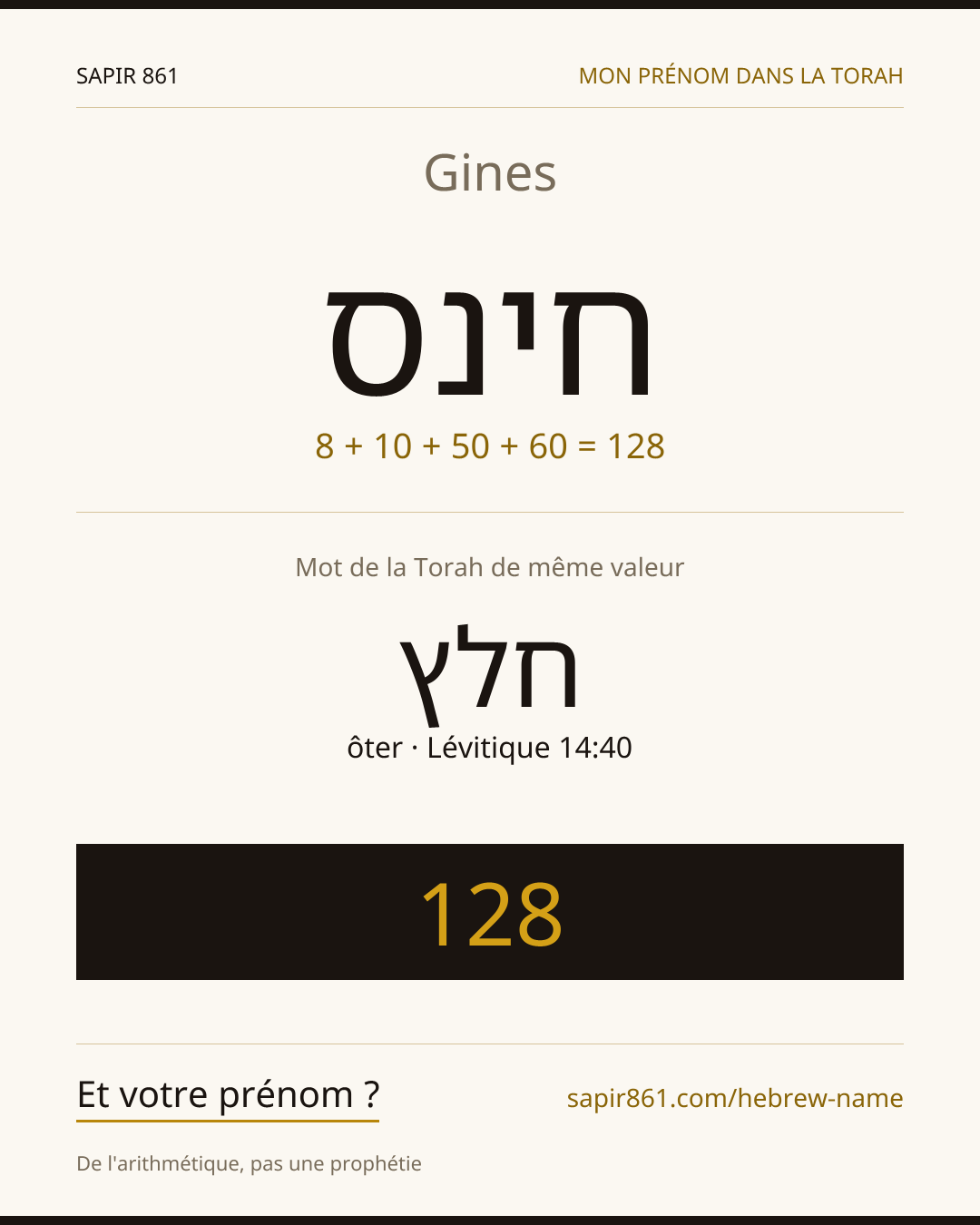 Gines — חינס