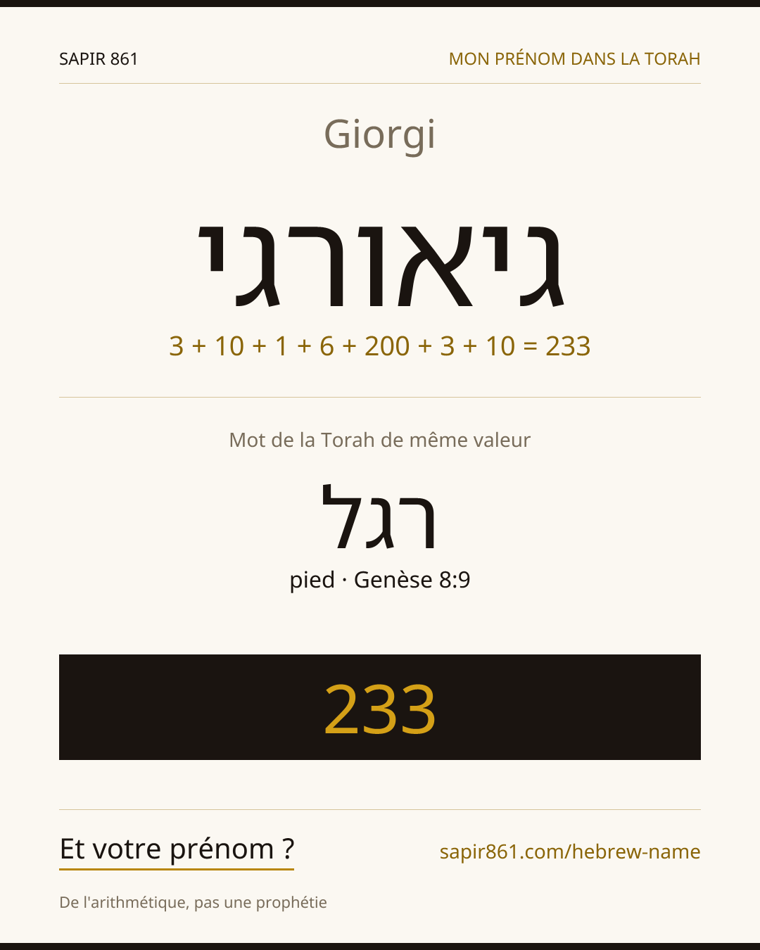 Giorgi — גיאורגי