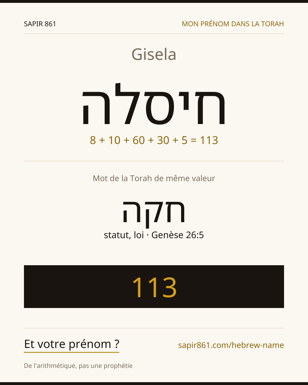 Gisela — חיסלה