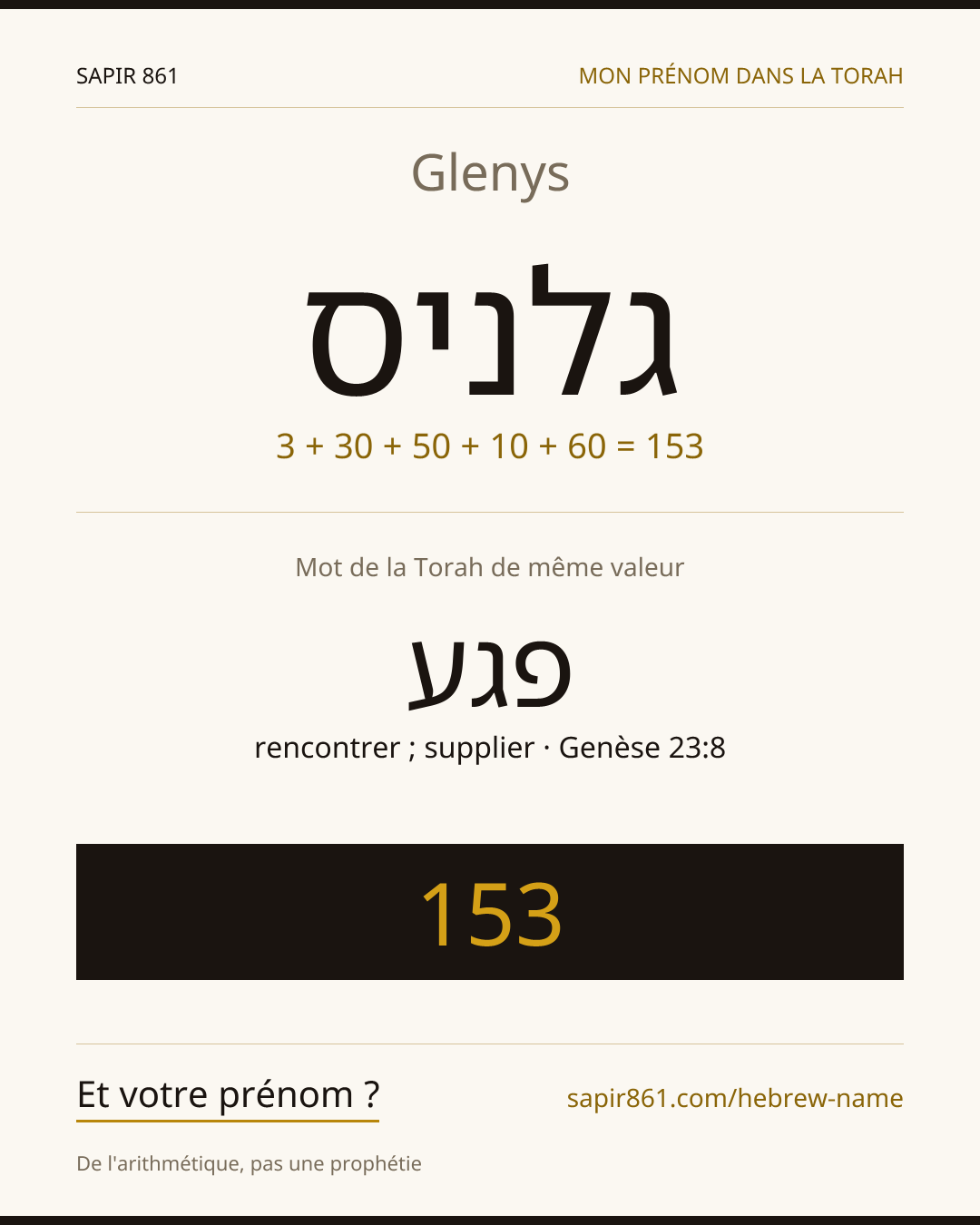 Glenys — גלניס
