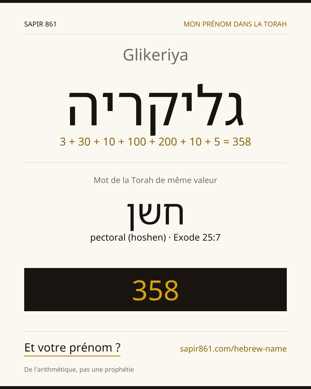 Glikeriya — גליקריה