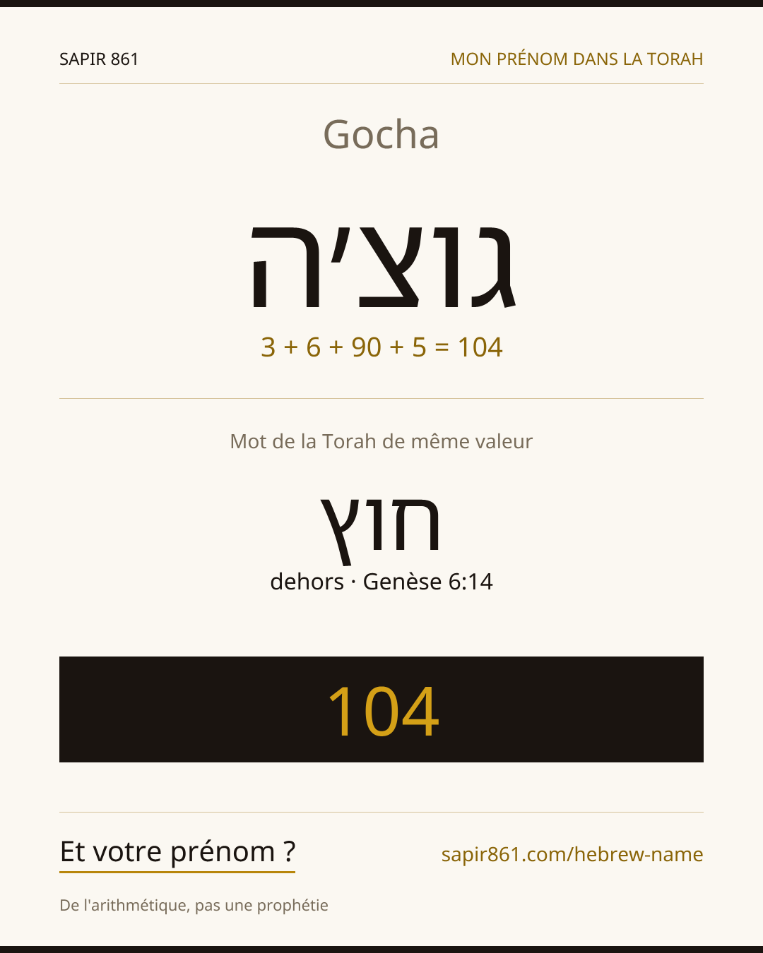Gocha — גוצ׳ה