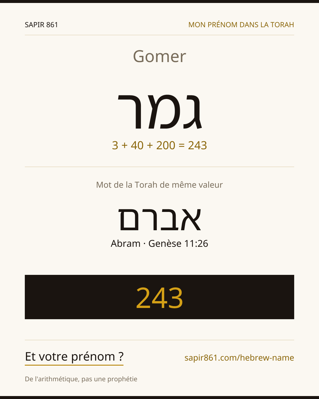 Gomer — גמר