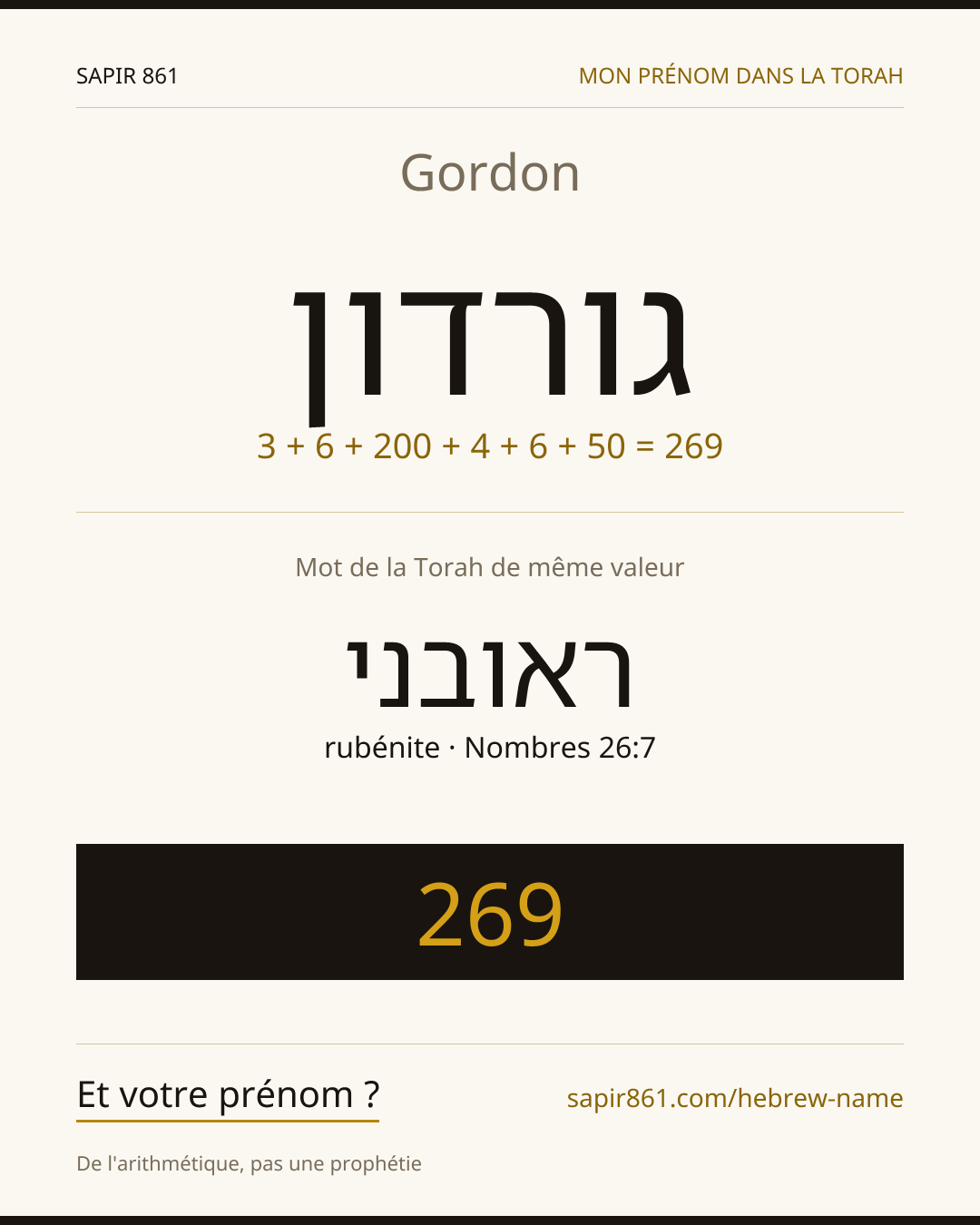 Gordon — גורדון