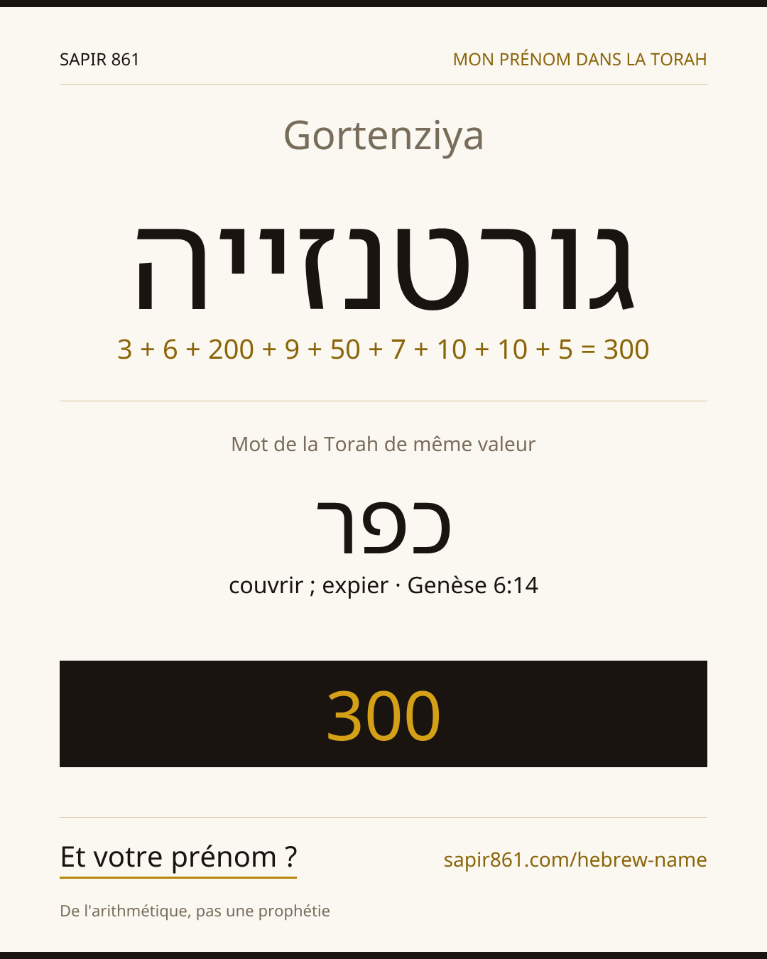 Gortenziya — גורטנזייה