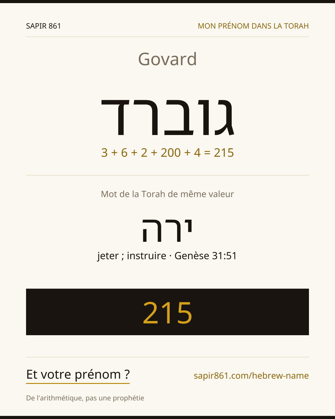 Govard — גוברד