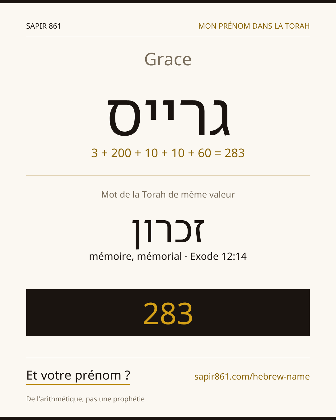 Grace — גרייס